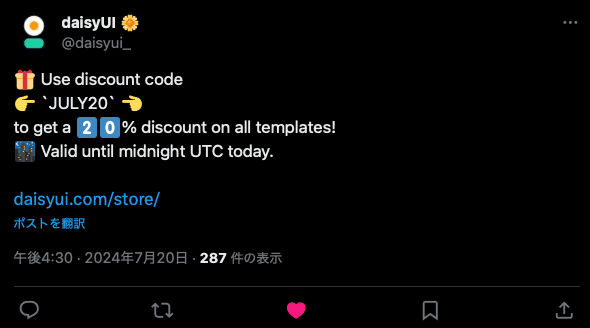 流れてきたツイート
